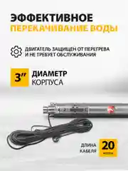 Скважинный насос DWS-3-75, винт, диаметр 3", 500 Вт, 1600 л/ч, напор 75 м, DENZEL, 97250
