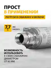 Скважинный насос DWS-3-75, винт, диаметр 3", 500 Вт, 1600 л/ч, напор 75 м, DENZEL, 97250