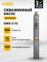 Скважинный насос DWS-3-75, винт, диаметр 3", 500 Вт, 1600 л/ч, напор 75 м, DENZEL, 97250