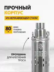 Скважинный насос DWS-3-75, винт, диаметр 3", 500 Вт, 1600 л/ч, напор 75 м, DENZEL, 97250