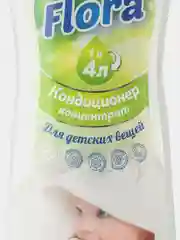 Кондиционер для белья Детский, Концентрат, 1000мл