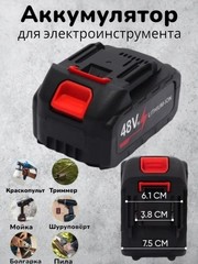 Аккумулятор для электроинструмента 18-21V - 4 Ач (полный аккумулятор 2 ряда батареи)