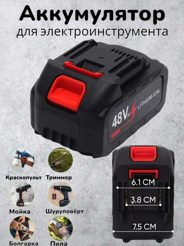 Аккумулятор для электроинструмента 18-21V - 4 Ач (полный аккумулятор 2 ряда батареи)