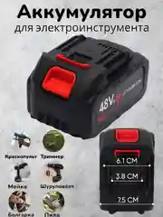 Черный аккумулятор для электроинструмента 18-21V - 4 Ач (полный аккумулятор 2 ряда батареи)