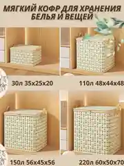 Большой Кофр органайзер для хранения , безкаркасный с ручками  и замком 30 ,110,150 литров