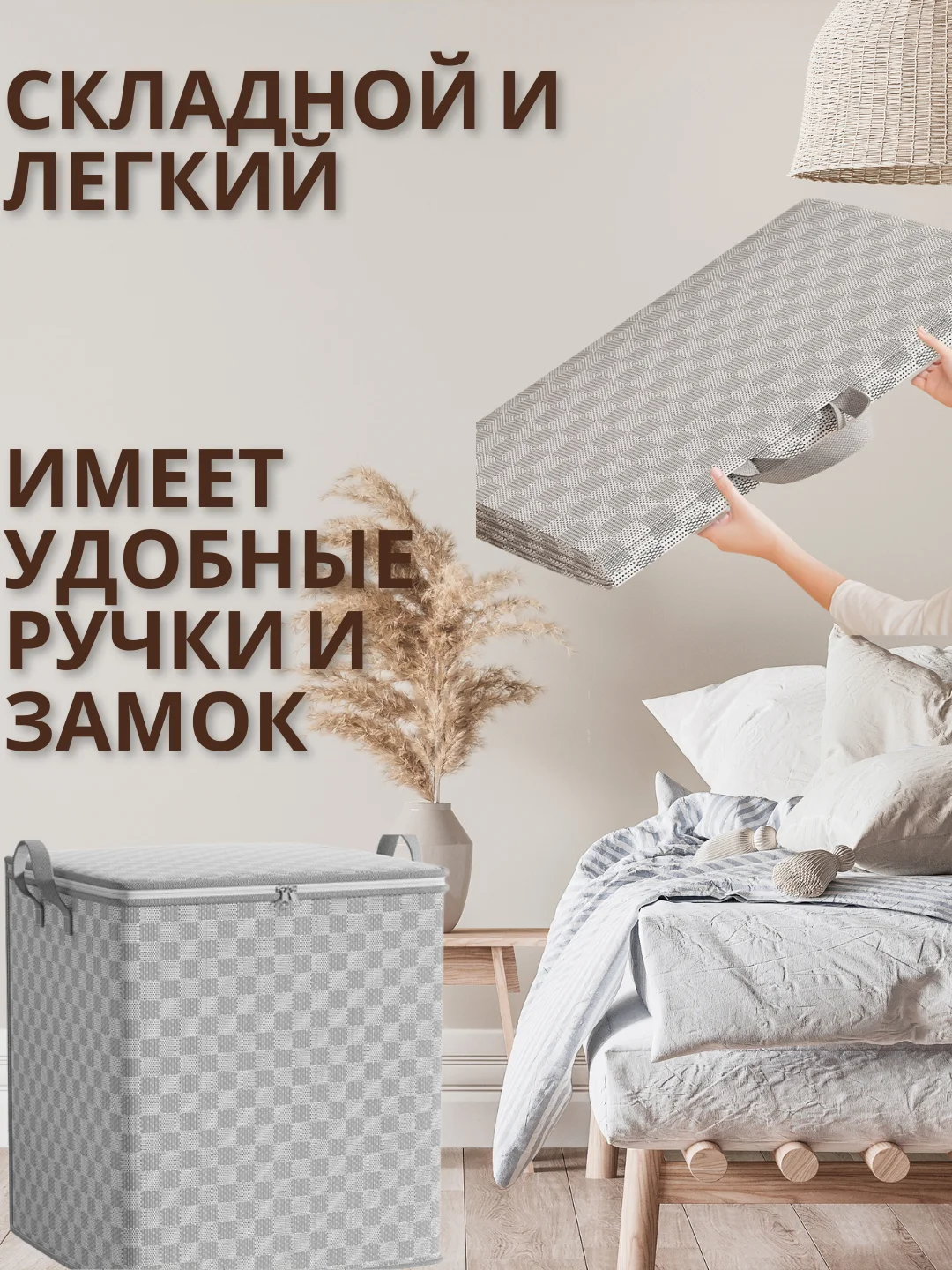 Большой Кофр органайзер для хранения , безкаркасный с ручками и замком 30 ,110,150 литров
