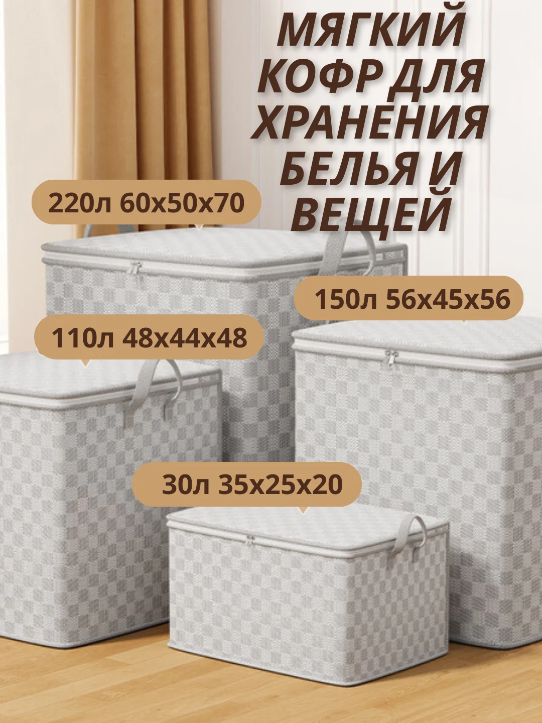 Серый большой Кофр органайзер для хранения , безкаркасный с ручками и замком 30 ,110,150 литров