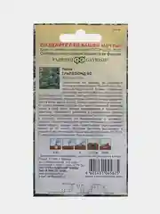 Семена Табак Трапезонд 92 Гавриш 0,01г