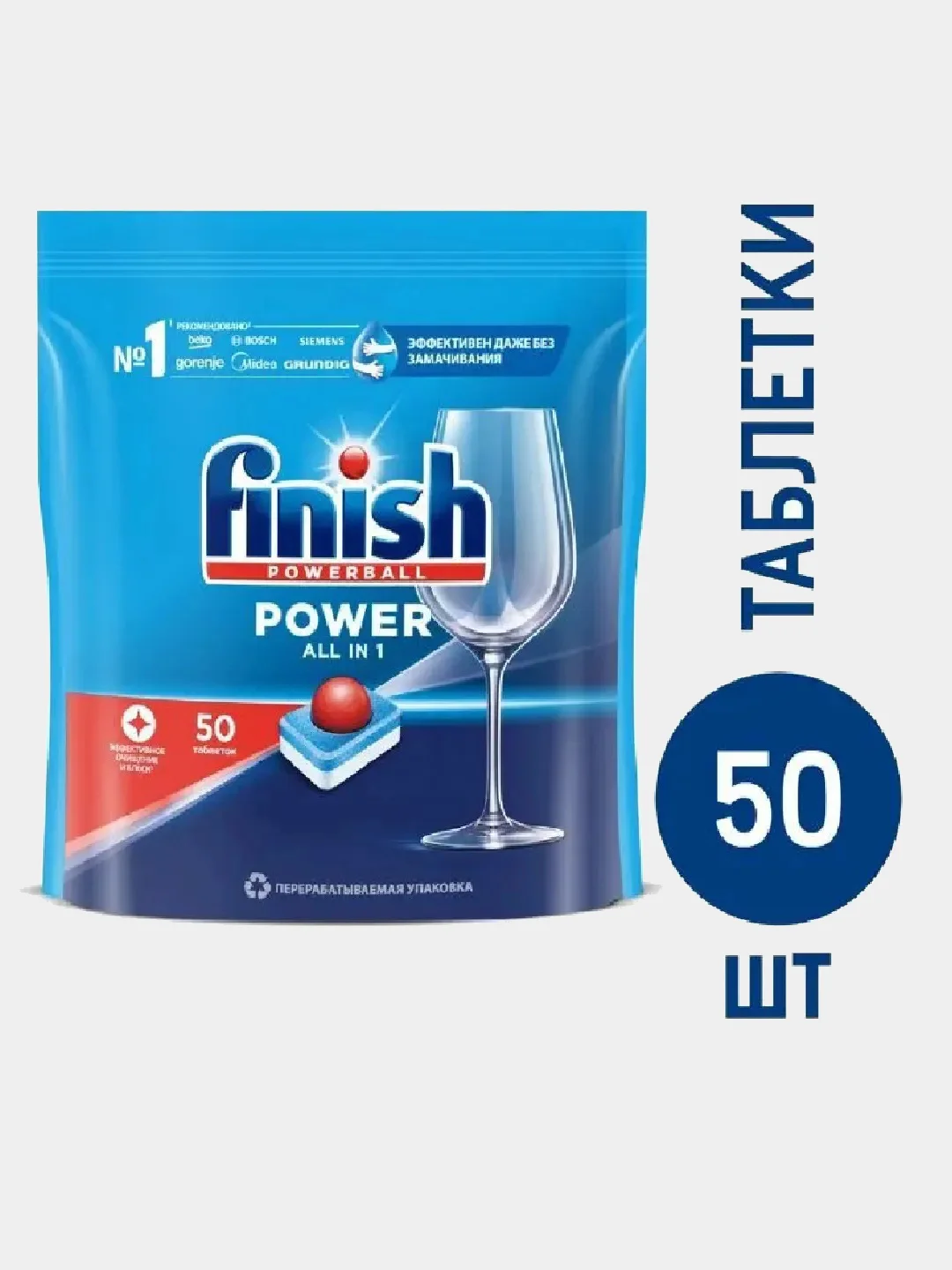 Таблетки для посудомоечной машины Finish All in 1, 50шт