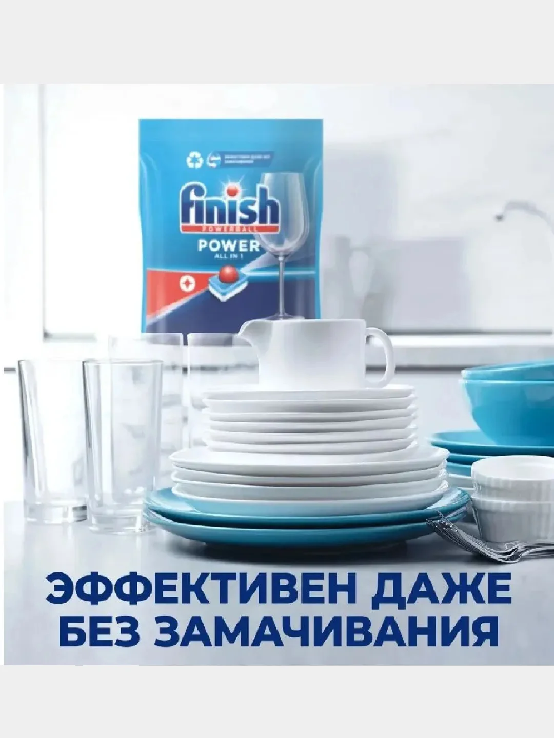 Таблетки для посудомоечной машины Finish All in 1, 50шт