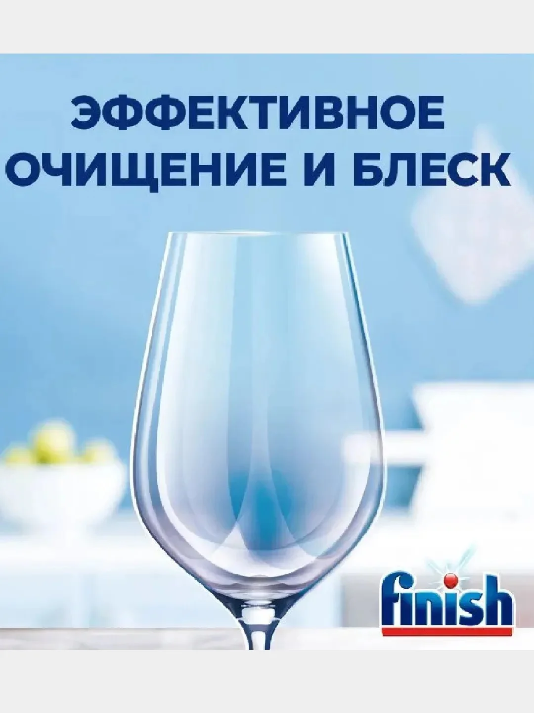 Таблетки для посудомоечной машины Finish All in 1, 50шт