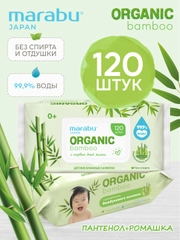 Детские влажные салфетки Marabu Organic bamboo, 1 уп/120 шт