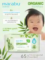 Детские влажные салфетки Marabu Organic bamboo, 1 уп/65 шт