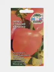 Семена Перец Сладкий карапуз 0,2г СеДеК