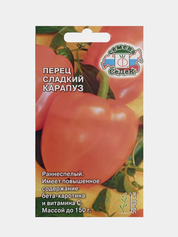 Семена Перец Сладкий карапуз 0,2г СеДеК