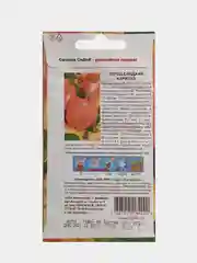 Семена Перец Сладкий карапуз 0,2г СеДеК