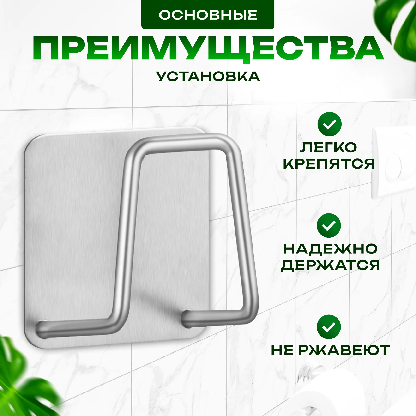 Подставка-держатель для губки и полотенец на мойку, раковину, ванную, самоклеящийся крючок
