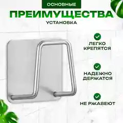 Подставка-держатель для губки и полотенец на мойку, раковину, ванную, самоклеящийся крючок