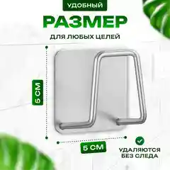 Подставка-держатель для губки и полотенец на мойку, раковину, ванную, самоклеящийся крючок