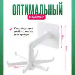 Крючок дердатель самоклеящийся настенный вращающийся для кухни и ванны