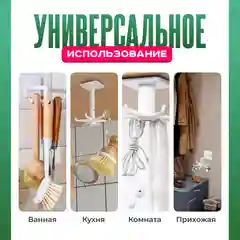 Крючок дердатель самоклеящийся настенный вращающийся для кухни и ванны