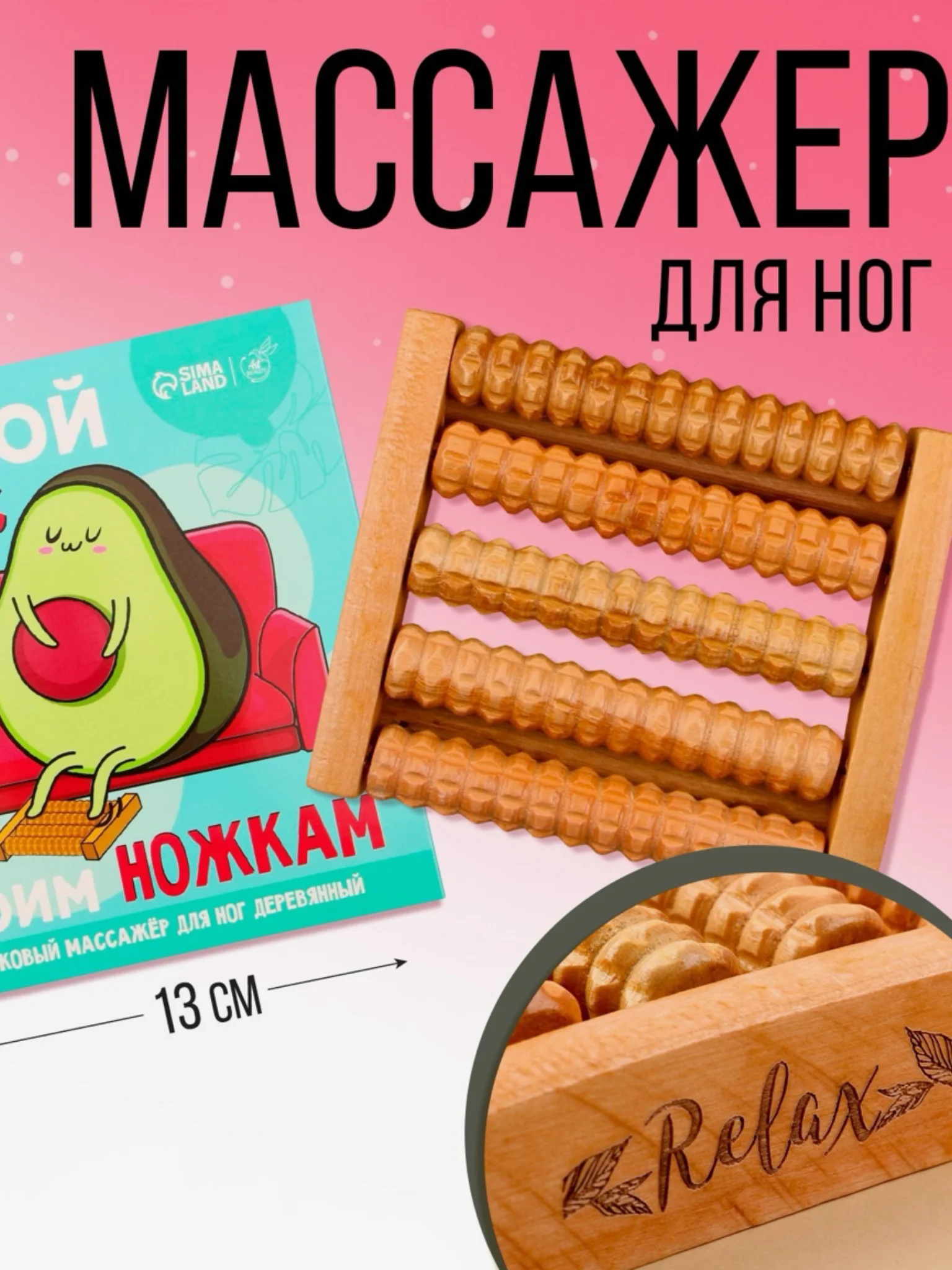 Медный массажер для ног