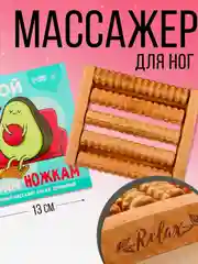 Медный массажер для ног