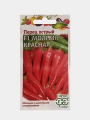 Семена Перец острый F1 Молния красная 0,1г Гавриш