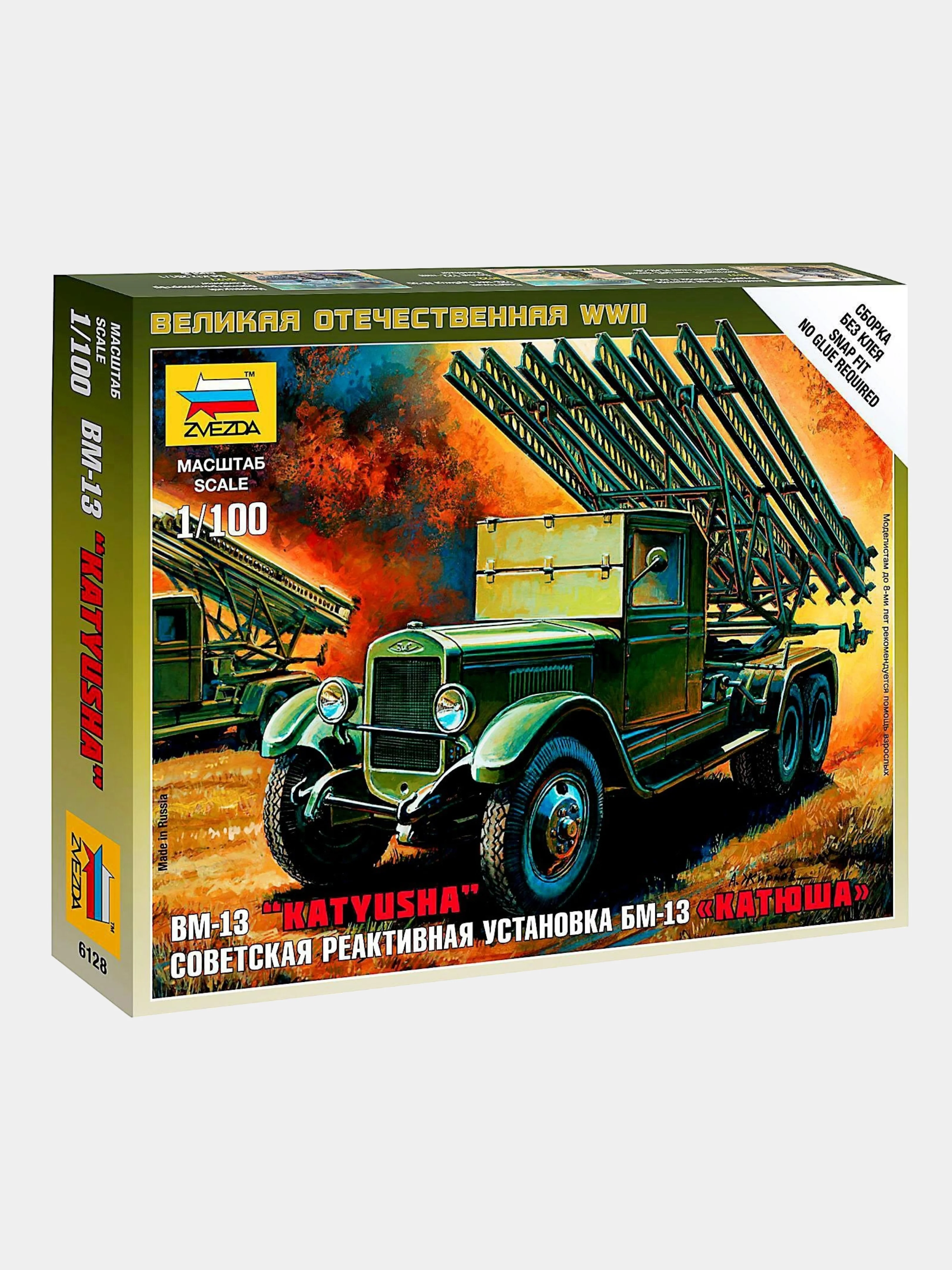 Сборная масштабная модель военной техники ВОВ 1/100 Zvezda без склейки