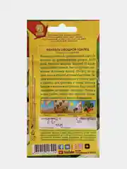 Семена Фенхель овощной Удалец 0,5г Аэлита