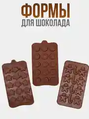 Шоколадный форма силиконовая для шоколада, конфет, льда, мармелада, набор 3 шт