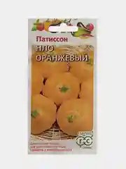 Семена Патиссон НЛО оранжевый 1г Гавриш