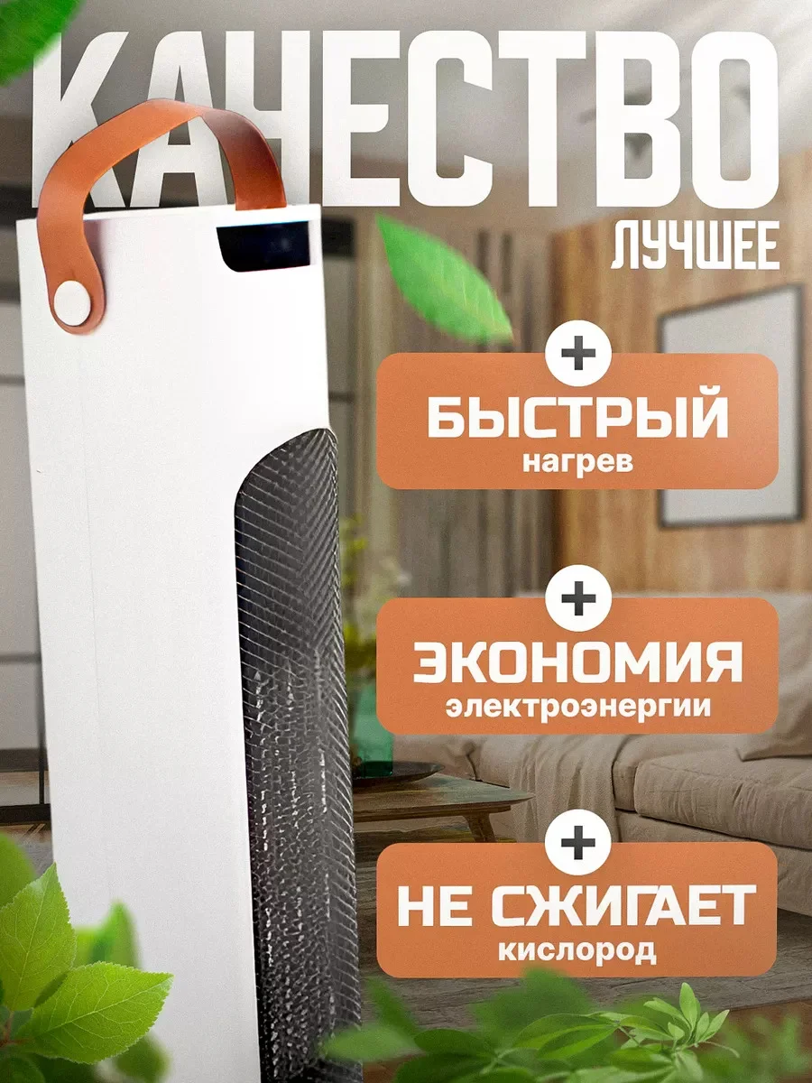 Обогреватель для дома тепловентилятор электрический