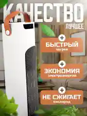 Обогреватель для дома тепловентилятор электрический