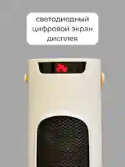 Обогреватель для дома тепловентилятор электрический