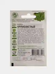 Семена Щавель Крупнолистный 0,5г Удачные семена