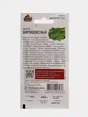 Семена Щавель Широколистный 0,5г Удачные семена