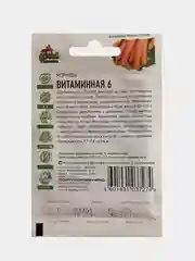 Семена Морковь Витаминная 6 2,0г Удачные семена