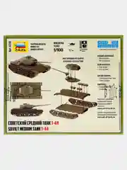 Хаки сборная масштабная модель военной техники ВОВ 1/100 Zvezda без склейки