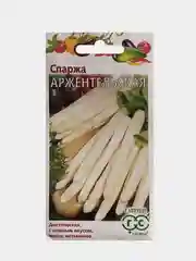 Семена Спаржа Аржентельская 0,5г Гавриш