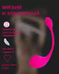Вибратор для женщин вагинальный, для клитора. Виброяйцо с приложением, розовый