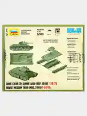 Тёмно-зелёный сборная масштабная модель военной техники ВОВ 1/100 Zvezda без склейки