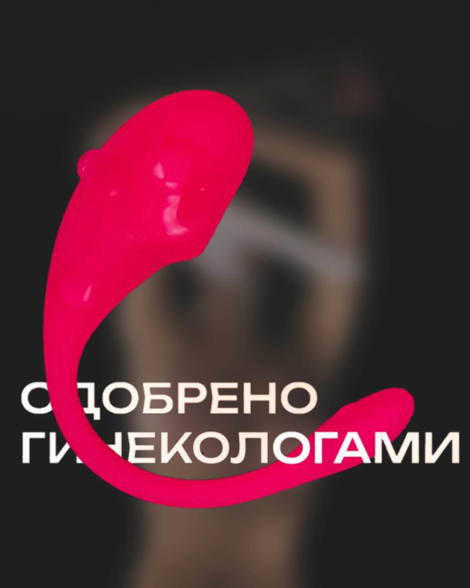 Вибратор для женщин вагинальный, для клитора. Виброяйцо с приложением, розовый