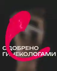 Вибратор для женщин вагинальный, для клитора. Виброяйцо с приложением, розовый