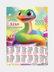 Бронзовый календарь листовой настенный на 2025 год А2, 10 видов