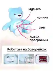 Голубой музыкальный ночник с белым шумом проектор, мягкая игрушка мишка и зайка
