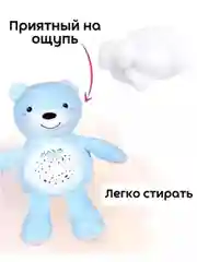 Голубой музыкальный ночник с белым шумом проектор, мягкая игрушка мишка и зайка