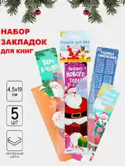 Алый закладки с подсказками- шпаргалками  для учебников и книг/ набор закладок
