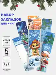 Ледяной закладки с подсказками- шпаргалками  для учебников и книг/ набор закладок