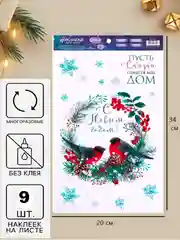 Лайм новогоднее украшение- наклейка на окно и стекло